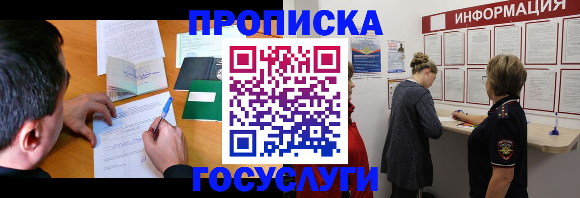 прописка гарантия в Всеволожске