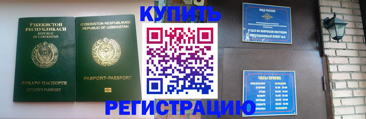 временная регистрация в Всеволожске