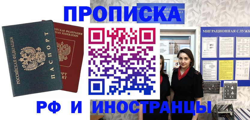 прописка регистрация в Всеволожске